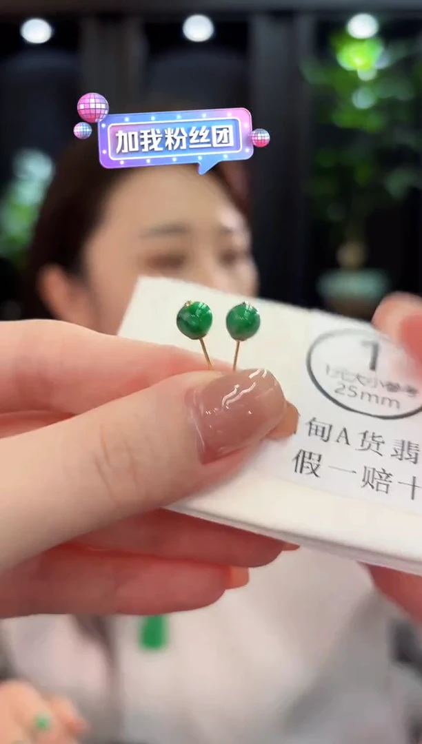 18K金镶嵌翡翠耳饰 缅甸A货/多样性发货/一对 含耳堵