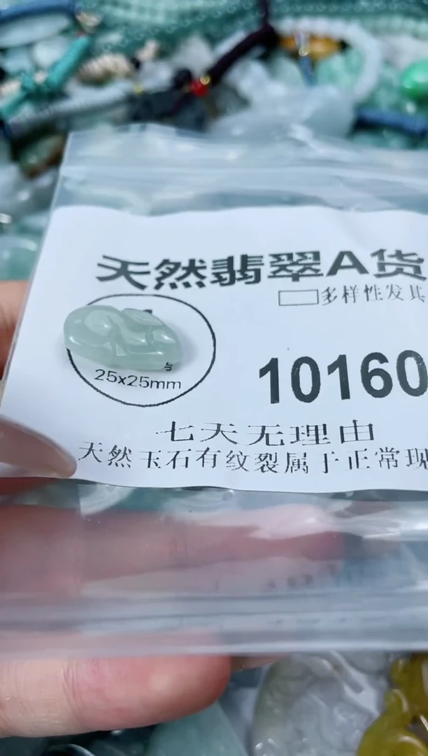 翡翠未镶嵌颈饰闪购商品  10160  多样性发其一