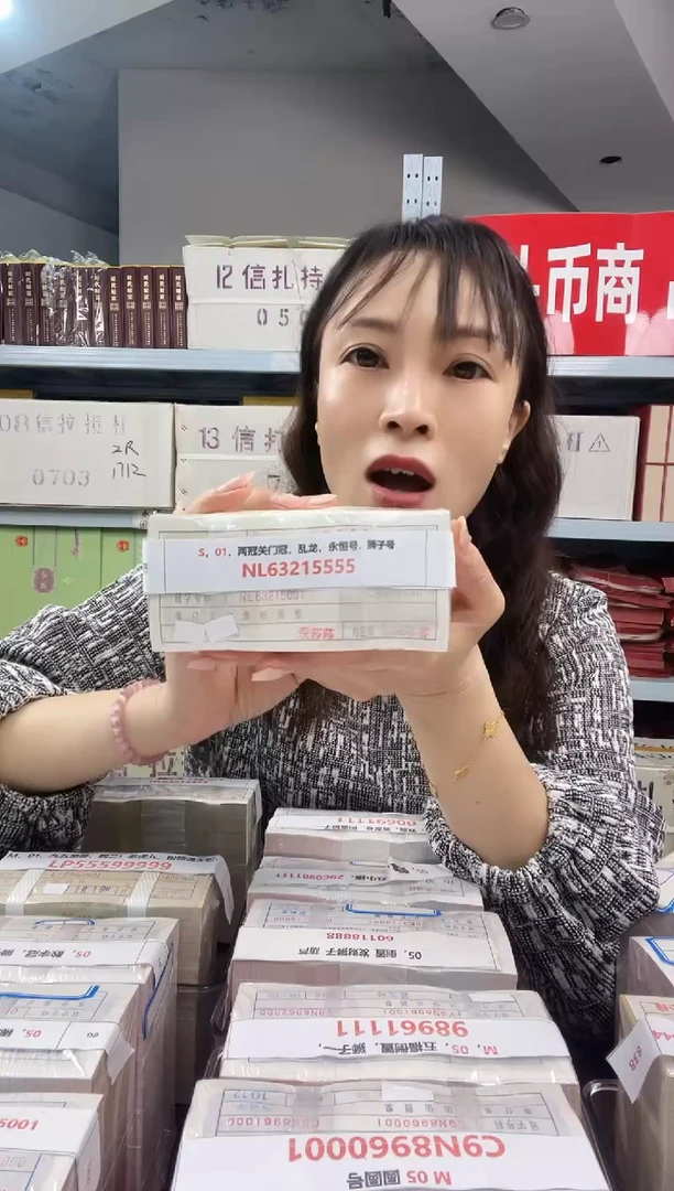 S2，01，两冠关门冠，乱龙，永恒号，狮子号，NL63215555