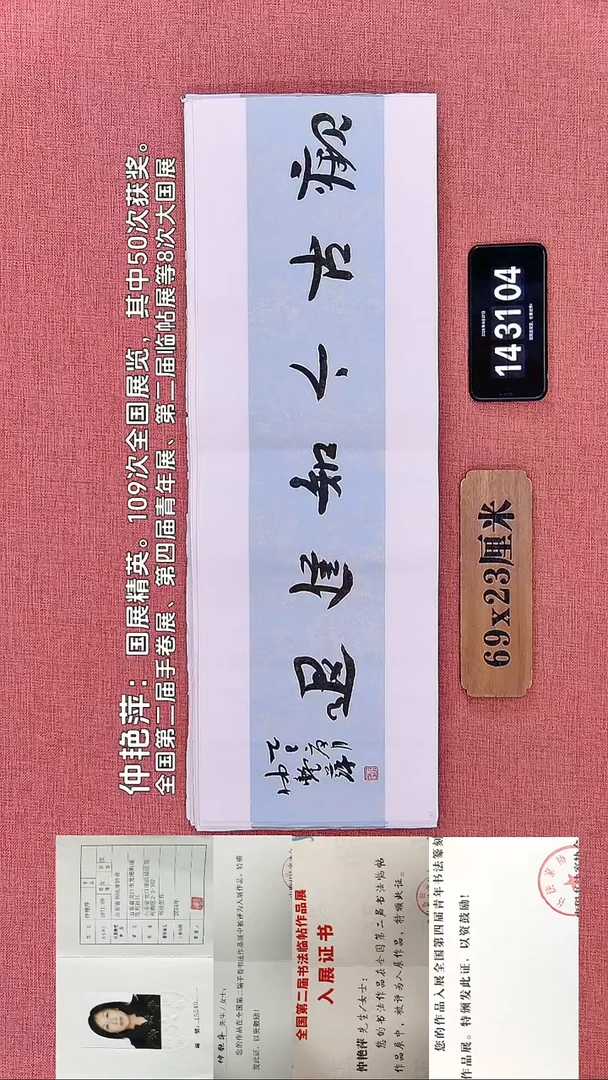 书法182    仲老师书法作品