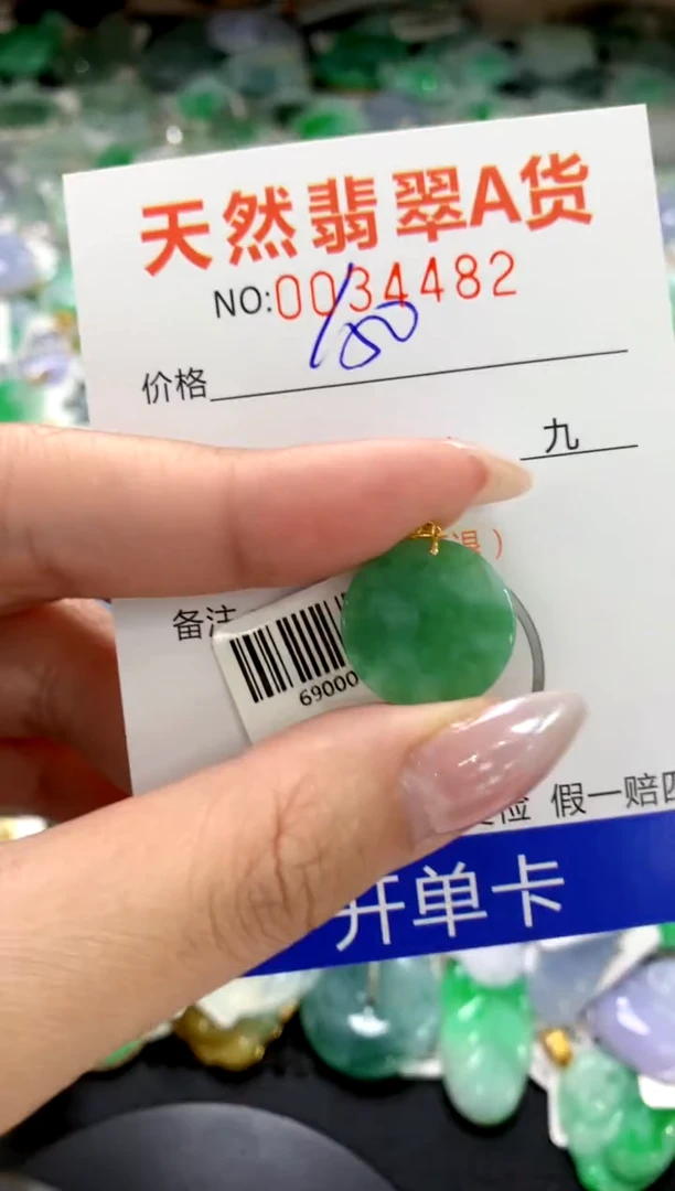 颈饰18K金镶嵌翡翠1111111111111111