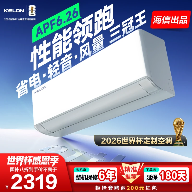 【科龙空调35QSUltra】【海信出品】科龙空调大1.5匹一级变频冷暖空调