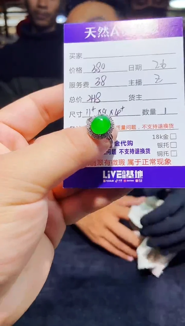 【闪购商品】定制翡翠未镶嵌0246644272多样性发货