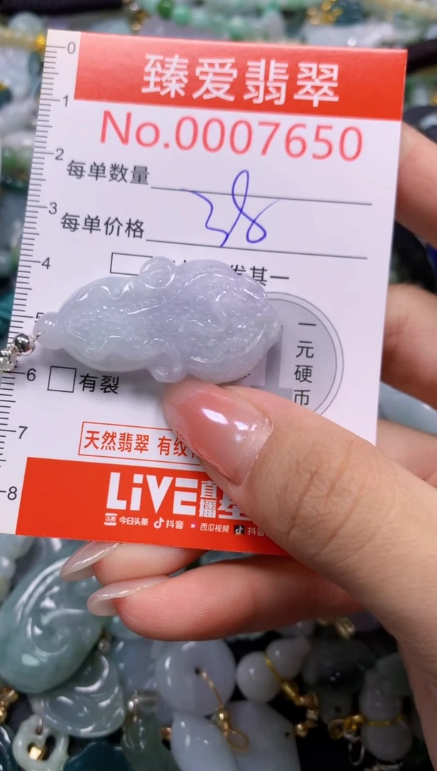 吊坠(不含链)未镶嵌翡翠7650