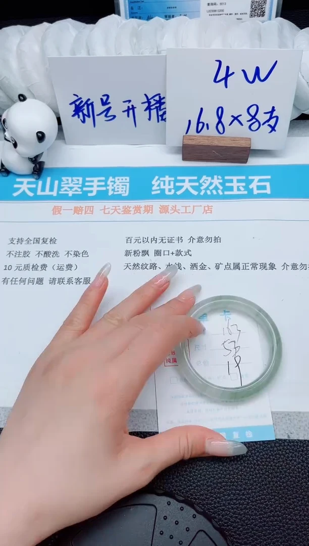 石英质玉手镯未镶嵌163-53