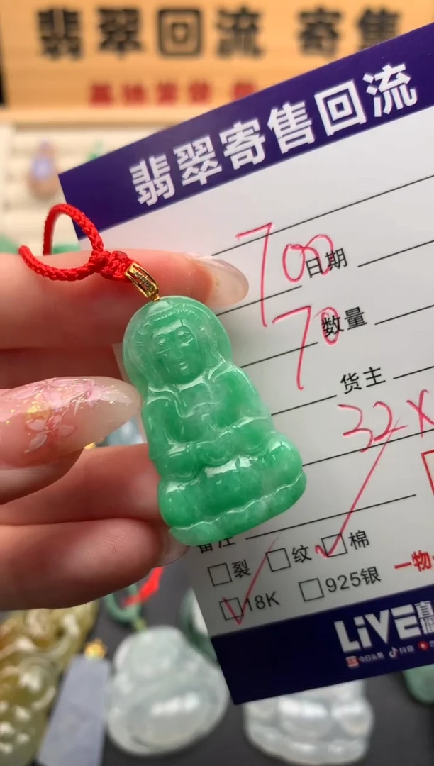 翡翠18K金镶嵌颈饰10133794
