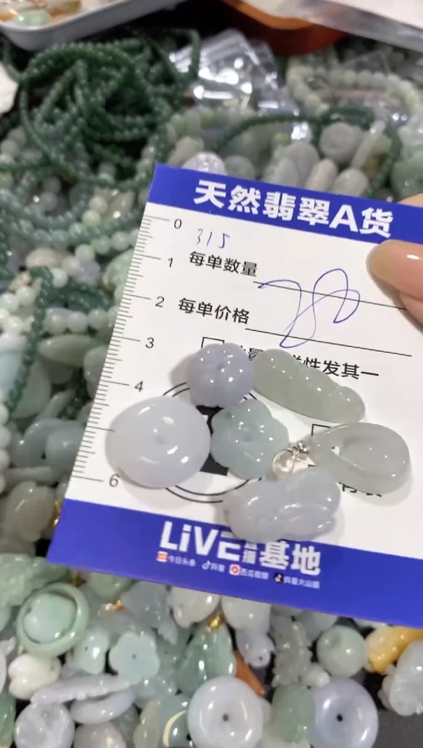 颈饰未镶嵌翡翠天然翡翠A货批量多样性发一件