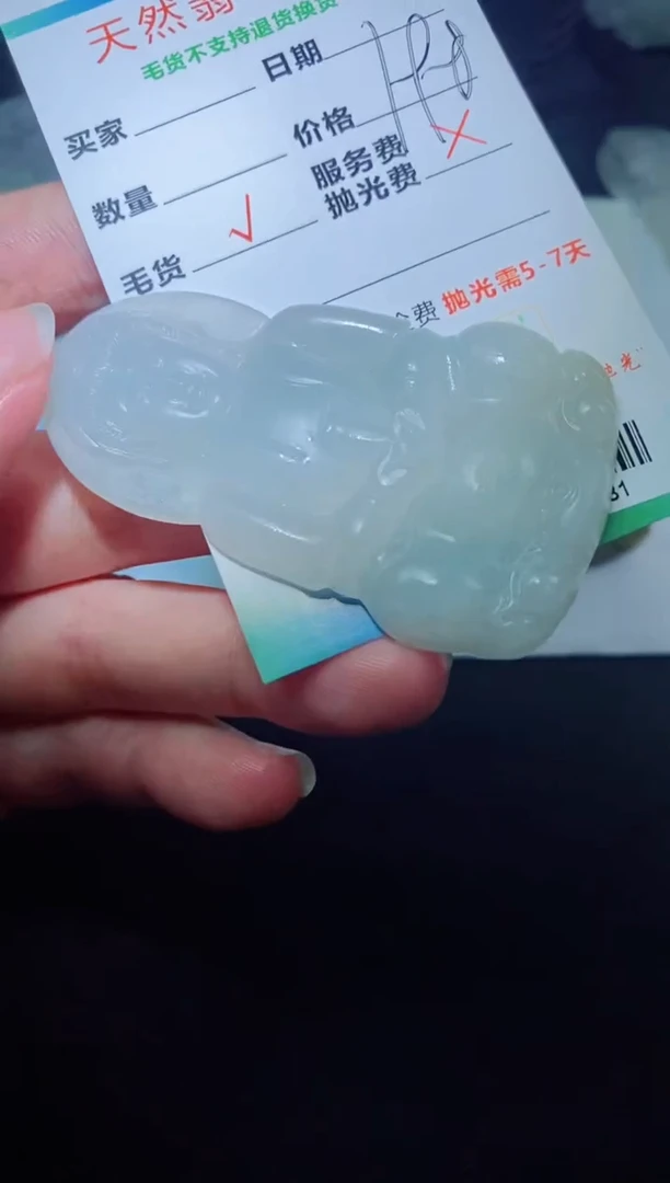 未镶嵌定制毛货定制翡翠定制毛货02081