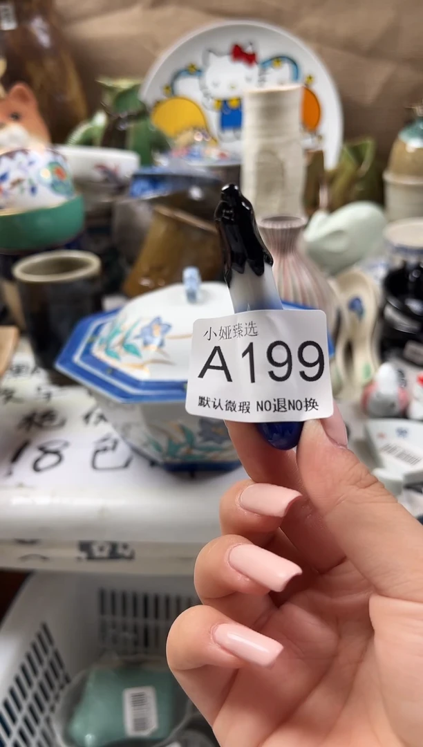 烟***生回流瓷器，默认微瑕，介意慎拍A199
