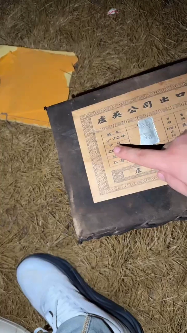 香榧木牛疲箱打开