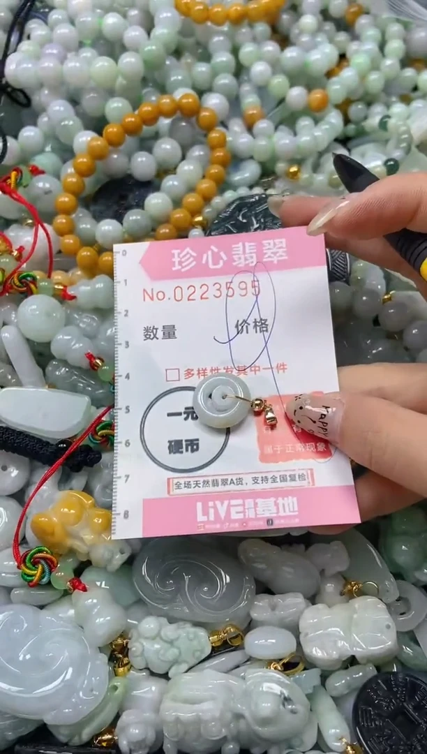 翡翠未镶嵌颈饰闪购0223595