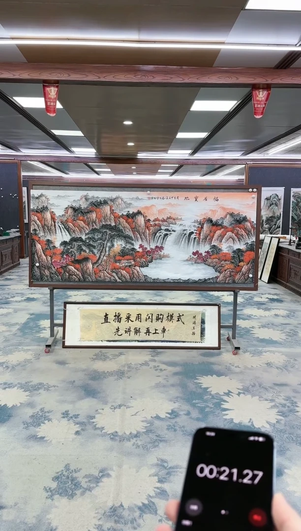 【闪购商品】绘画z刘雪红-山水国画-小八尺
