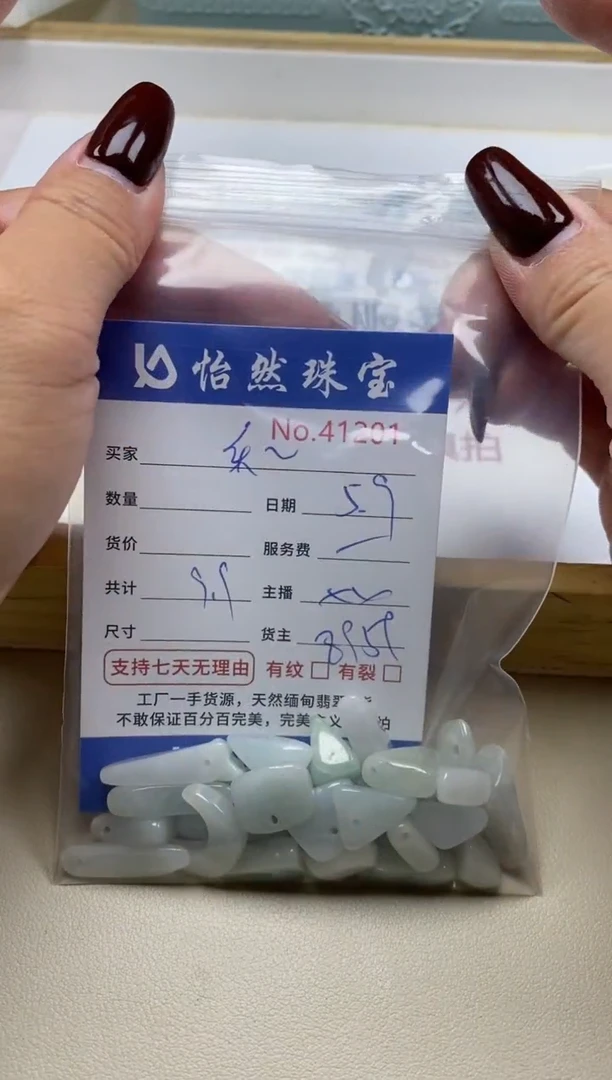 未镶嵌手串翡翠单：41201
