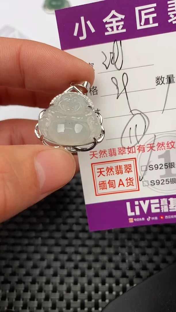 【闪购商品】翡翠颈饰银S925镶嵌挂件