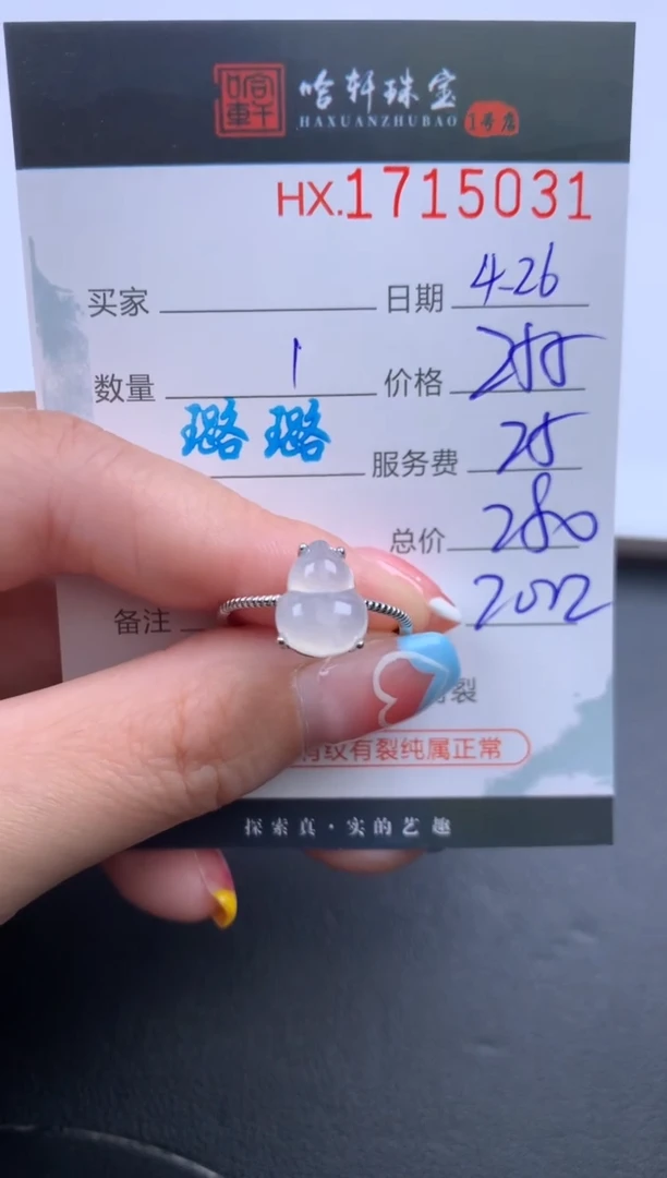 翡翠挂件未镶嵌哈轩 戒指1