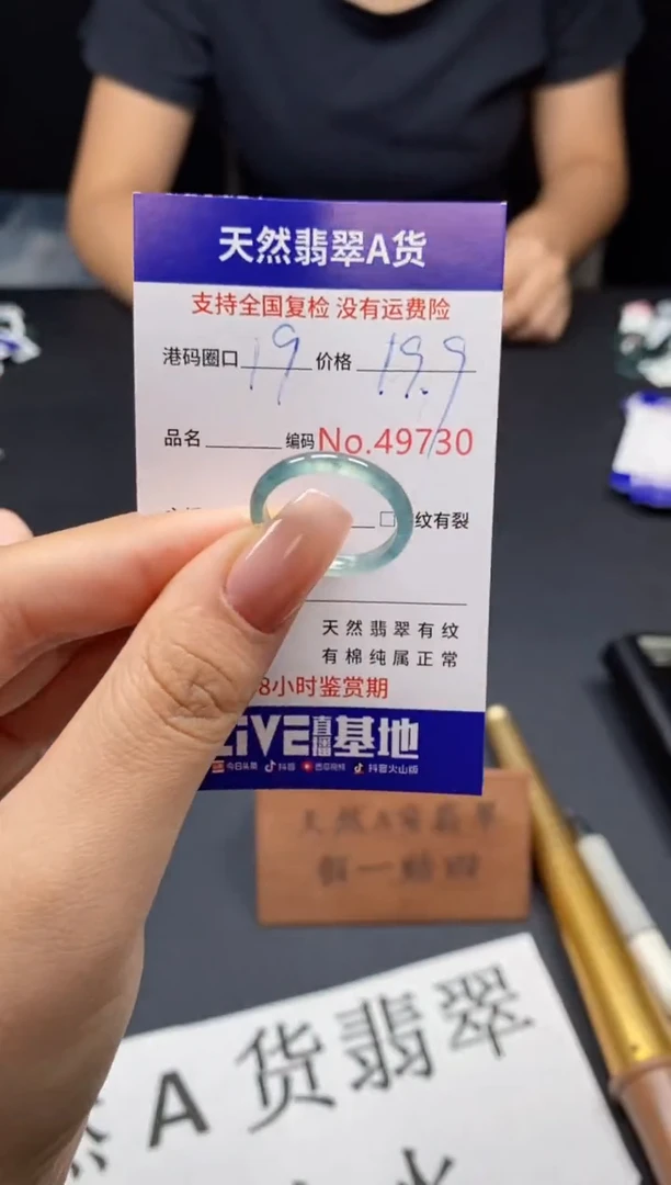 未镶嵌戒指翡翠天然A货翡翠9730