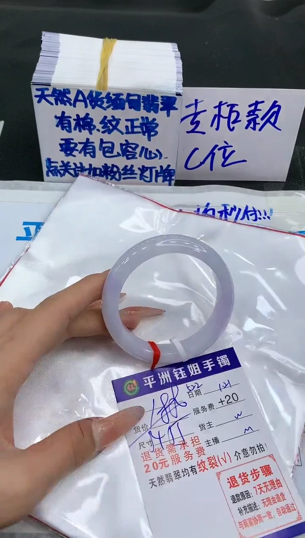 【闪购商品】翡翠手镯未镶嵌11111111111