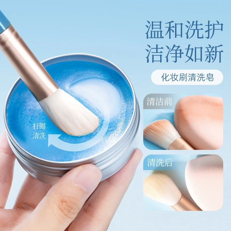 化妆刷洗刷皂粉扑美妆蛋清洁工具迷你便携清洗剂清洁手工精油皂