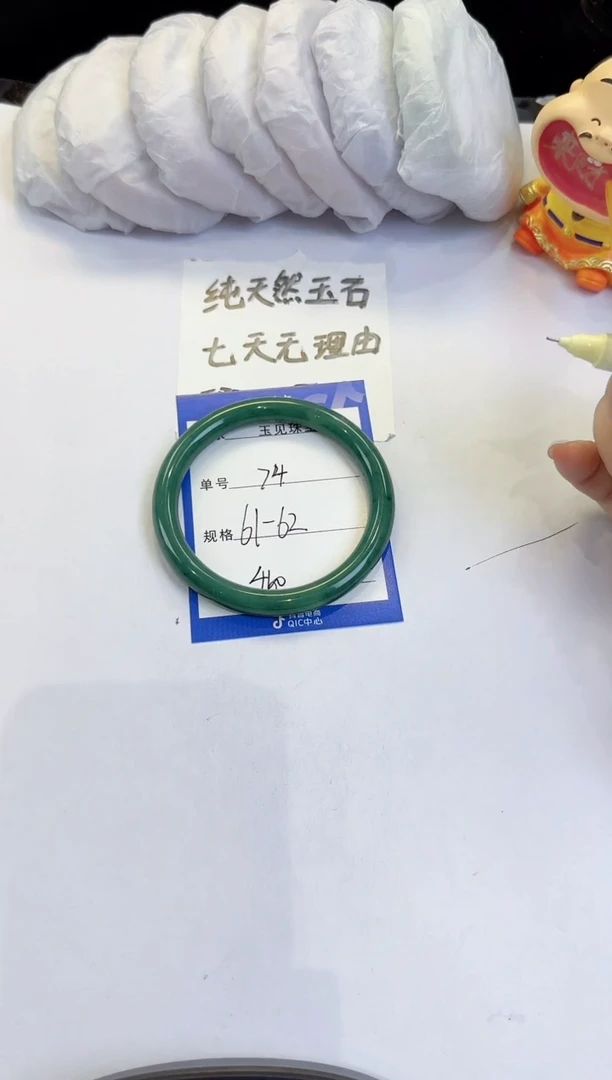 未镶嵌手镯石英质玉74