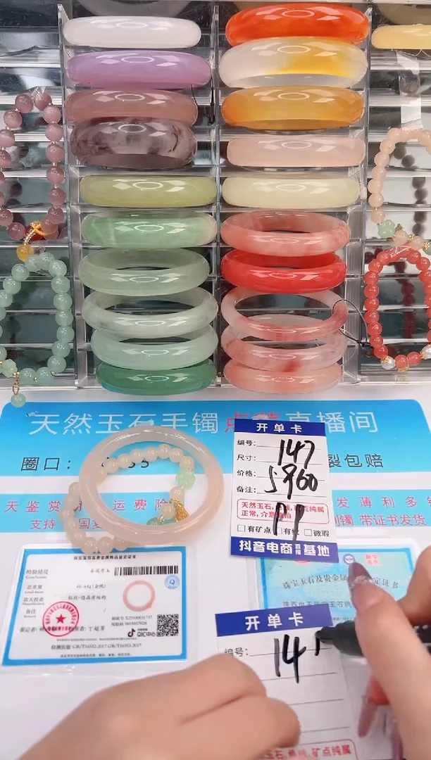 未镶嵌手镯石英质玉编号 A147