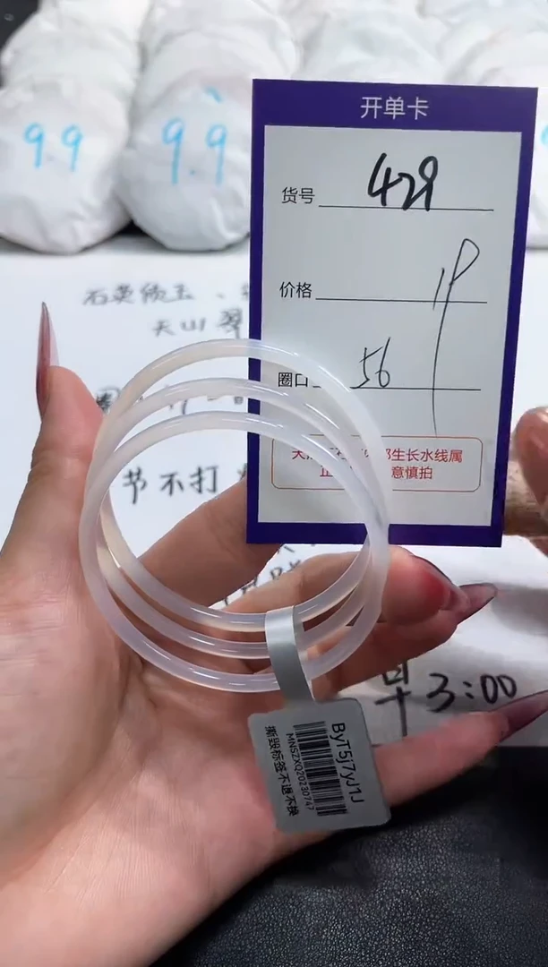 【闪购商品】玛瑙/玉髓手镯未镶嵌429
