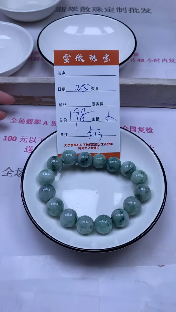 颈饰未镶嵌翡翠雪欣散珠定制diy