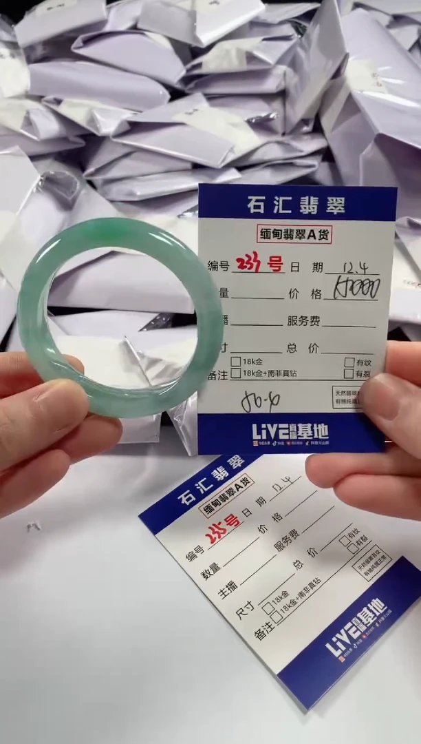 颈饰未镶嵌翡翠1