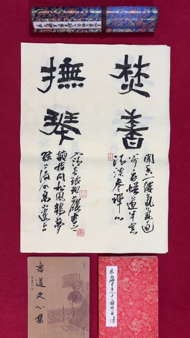 书法冯尚杰老师书法福利专场