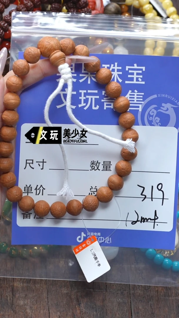 凤眼菩提吊坠A****g凤眼菩提·
