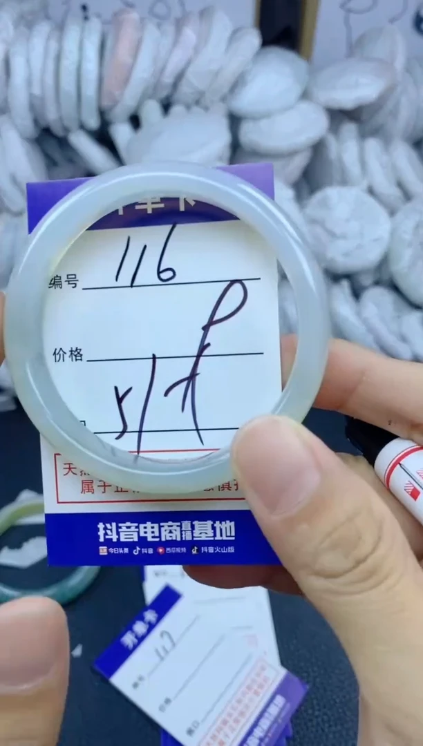 手镯玛瑙/玉髓未镶嵌116