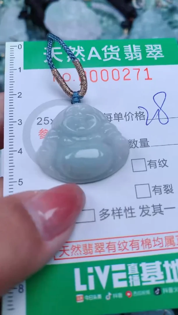 【闪购商品】翡翠颈饰未镶嵌.0000271
