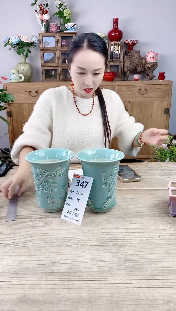 晴好园艺直播编号347