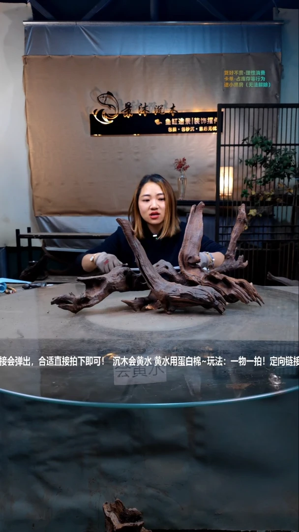 【闪购商品】景沐沉木B959景沐沉木B959