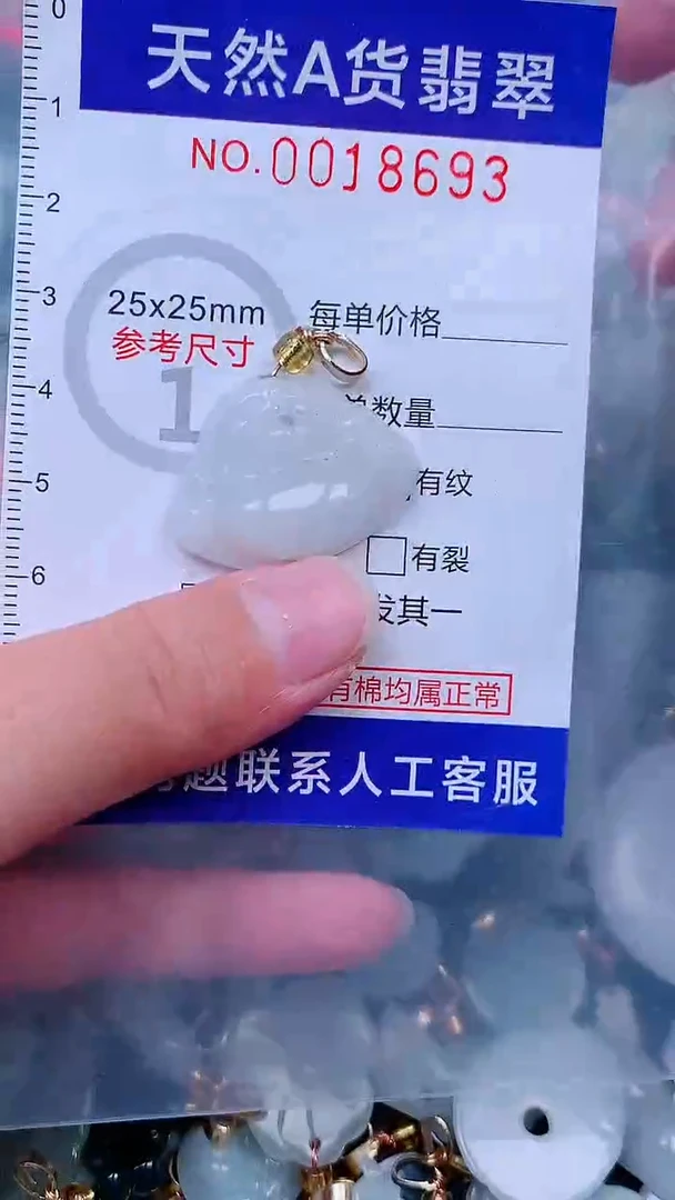 未镶嵌挂件翡翠1