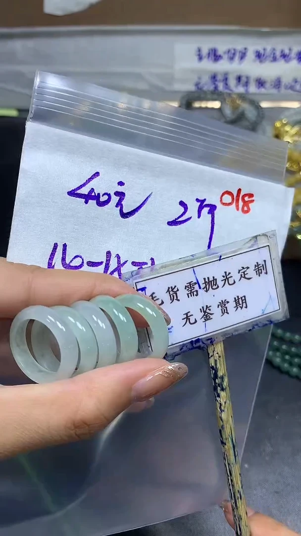 未镶嵌定制翡翠毛货需精细抛光多样性发一件珠串+40元