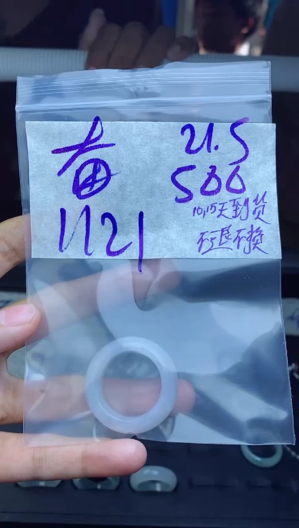 未镶嵌定制翡翠奋****扬拍一发一