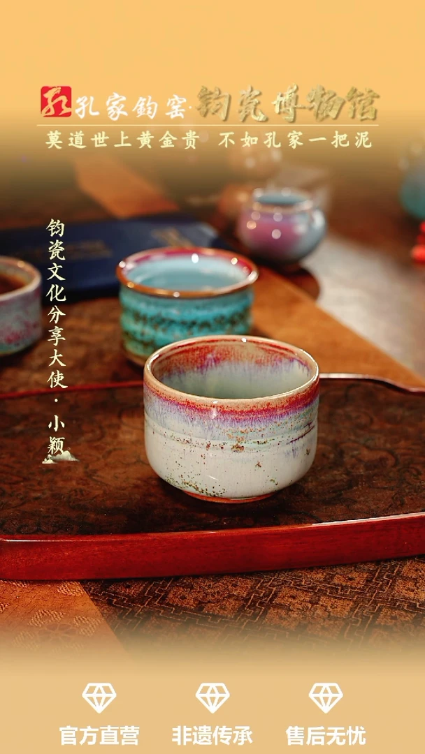 杯子【孔家钧窑甄选】---炫纹杯孤品