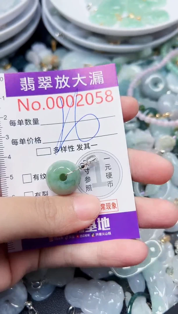 颈饰未镶嵌翡翠2058