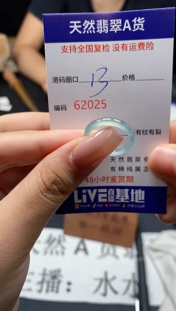 未镶嵌戒指翡翠天然A货翡翠2025