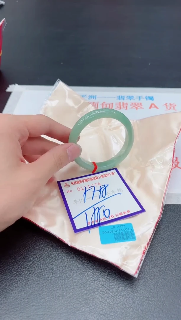 未镶嵌手镯翡翠1