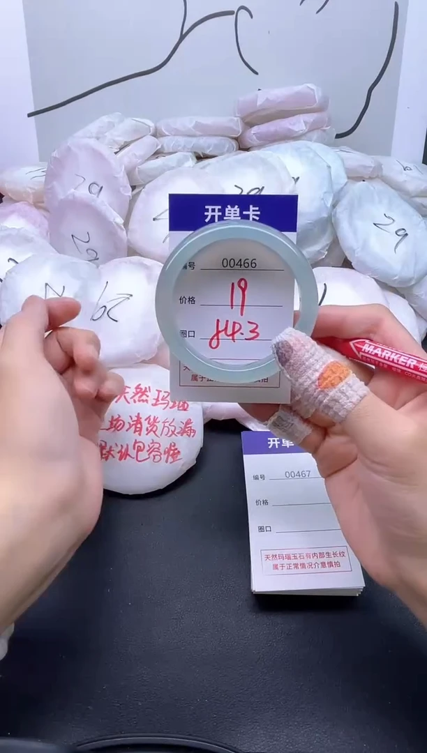 手镯玛瑙/玉髓未镶嵌466