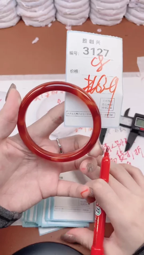 【闪购商品】玛瑙/玉髓手镯未镶嵌3127