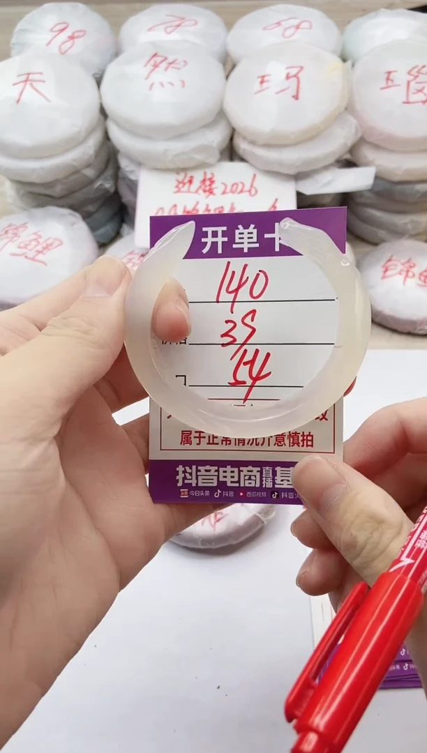 手镯玛瑙/玉髓未镶嵌140