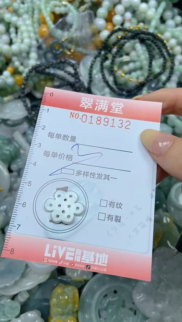 颈饰未镶嵌翡翠闪购0189132多样性发其一