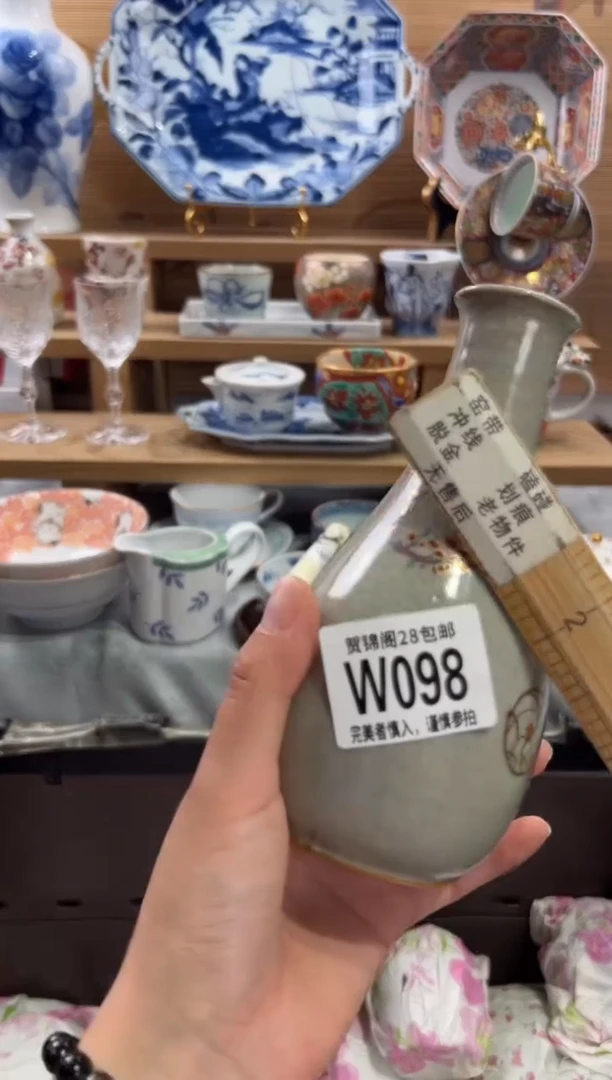 瓷片亿***业      W098