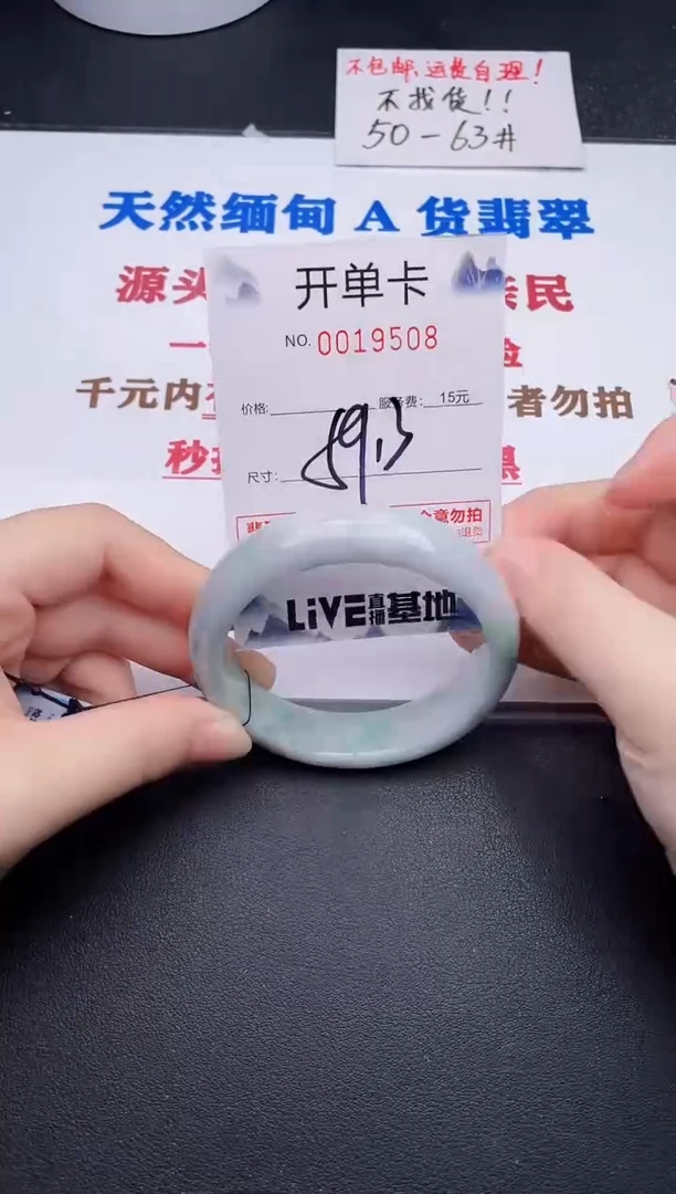未镶嵌手镯翡翠08