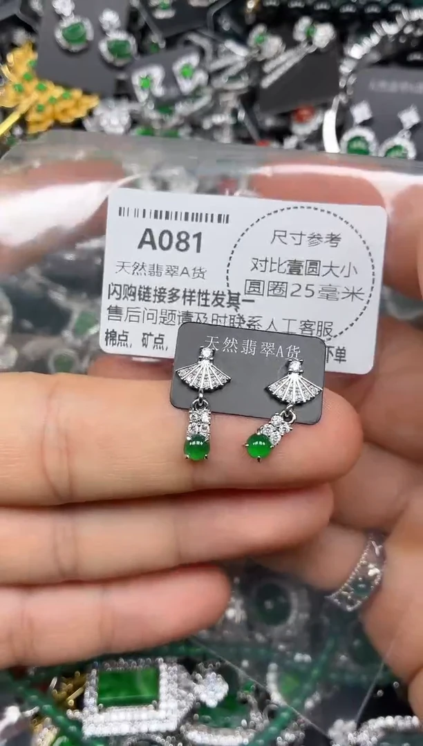 颈饰未镶嵌翡翠A081耳钉
