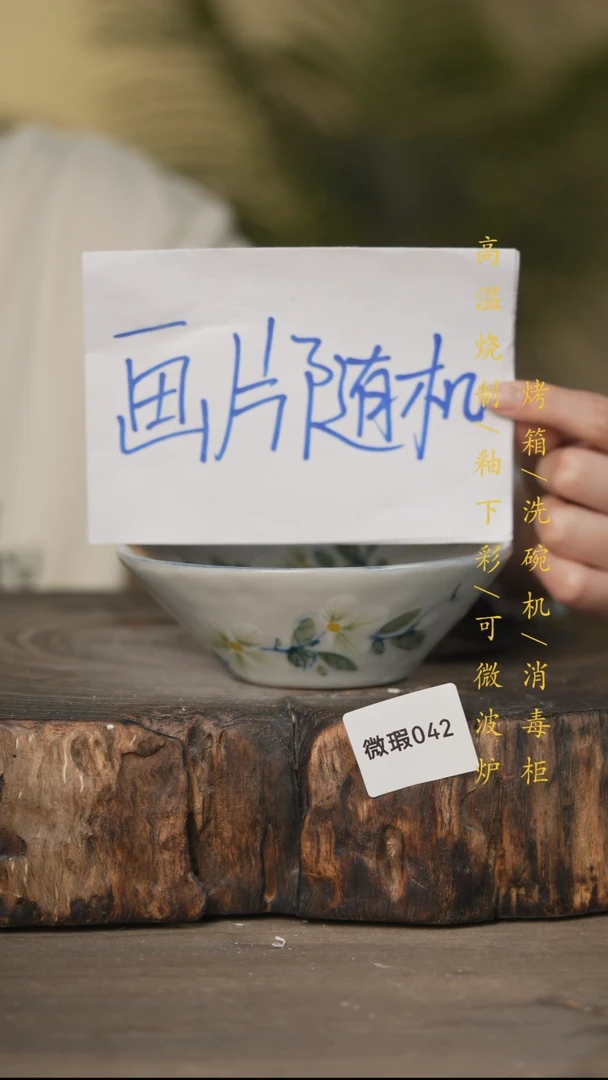 瓷片景德镇高温釉下彩(微瑕)042