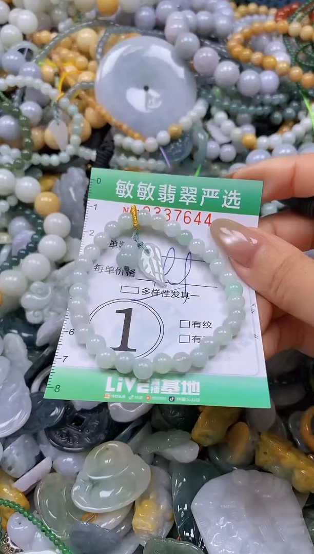 颈饰未镶嵌翡翠闪购0337644多样性发其一