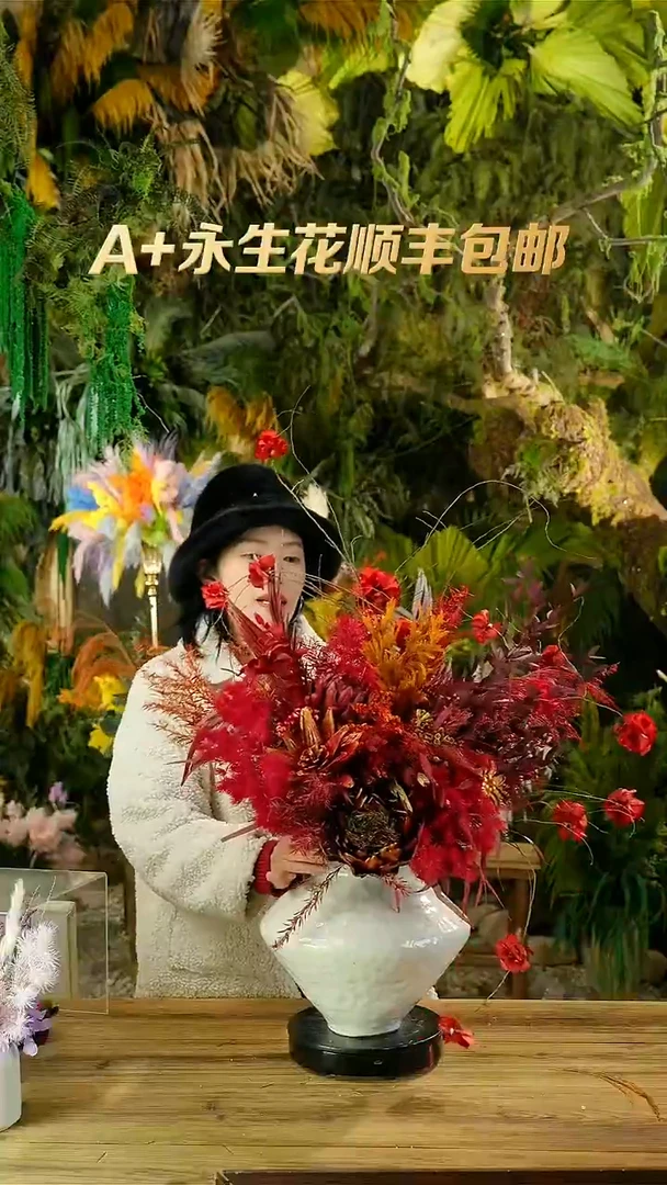 永生花一物一拍连花带瓶